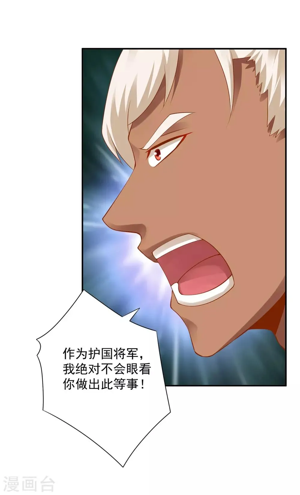 第115话 嫉妒驱使的人形怪 第10页