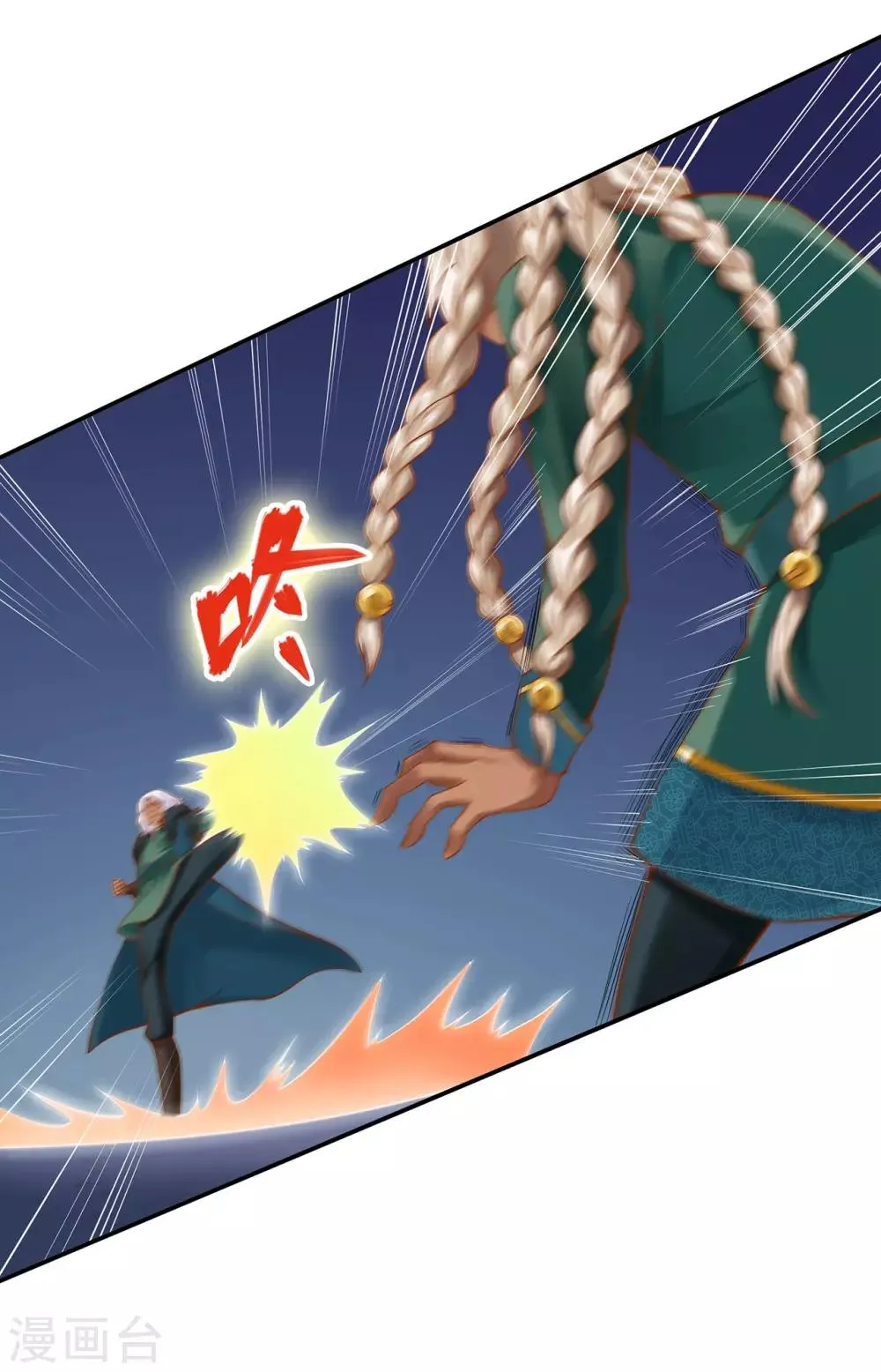 第115话 嫉妒驱使的人形怪 第15页