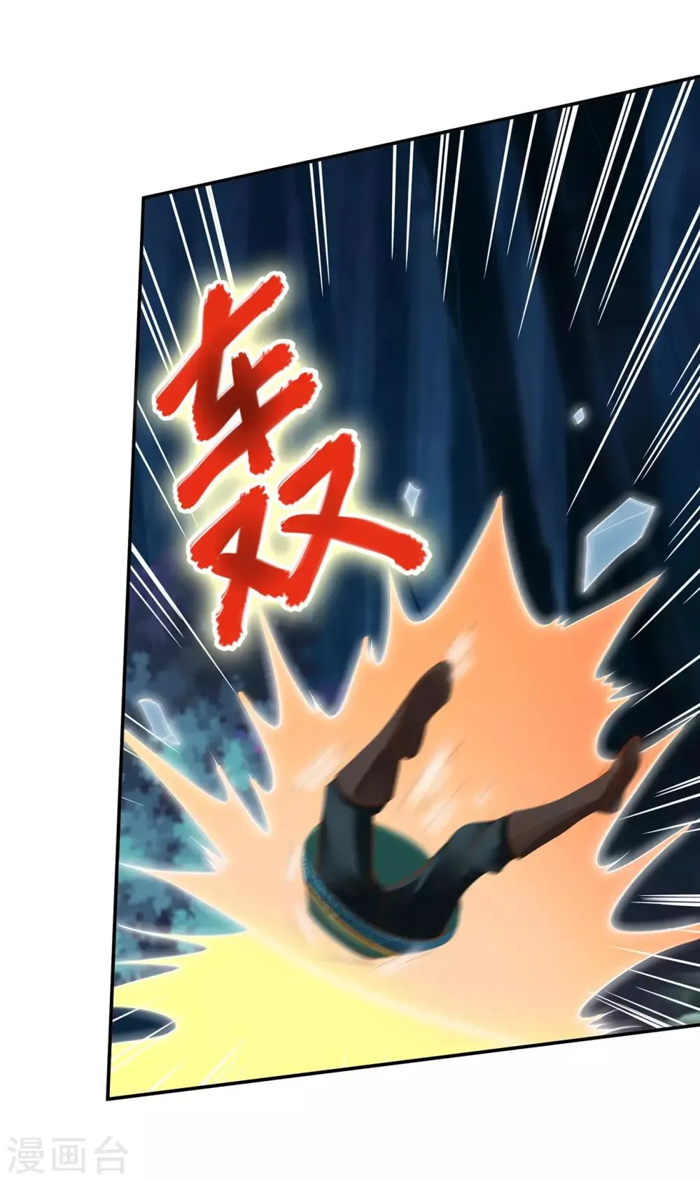 第115话 嫉妒驱使的人形怪 第16页