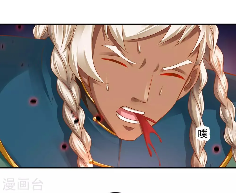 第115话 嫉妒驱使的人形怪 第17页
