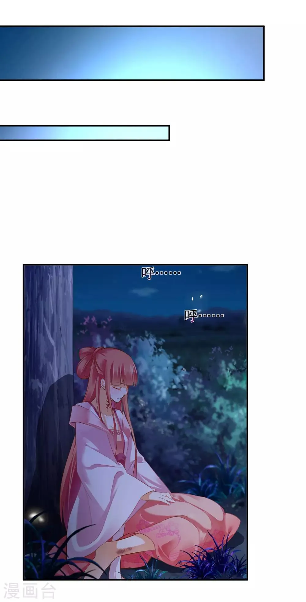 第115话 嫉妒驱使的人形怪 第32页
