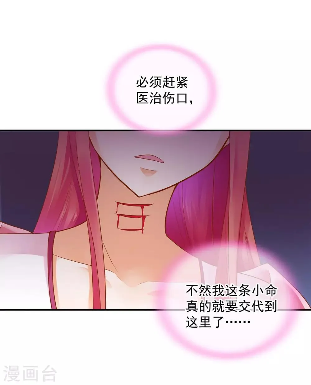 第115话 嫉妒驱使的人形怪 第33页