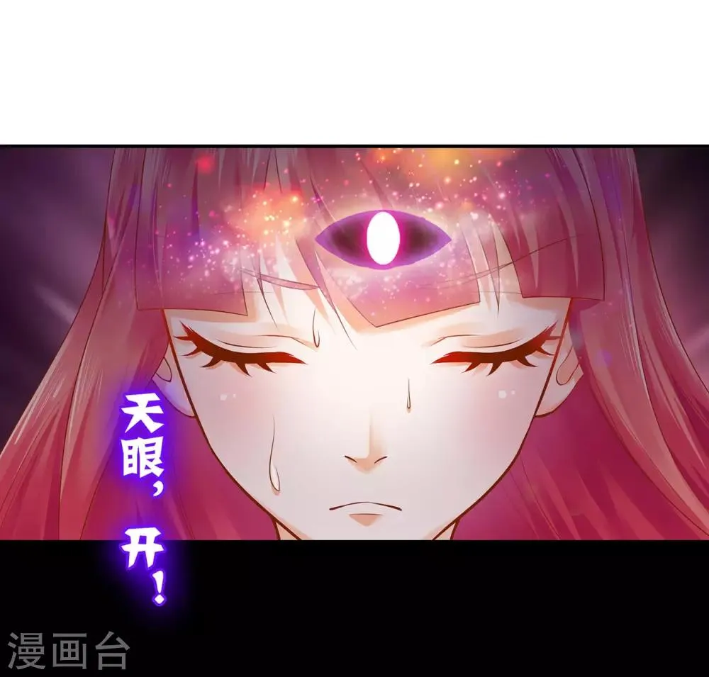 第115话 嫉妒驱使的人形怪 第34页