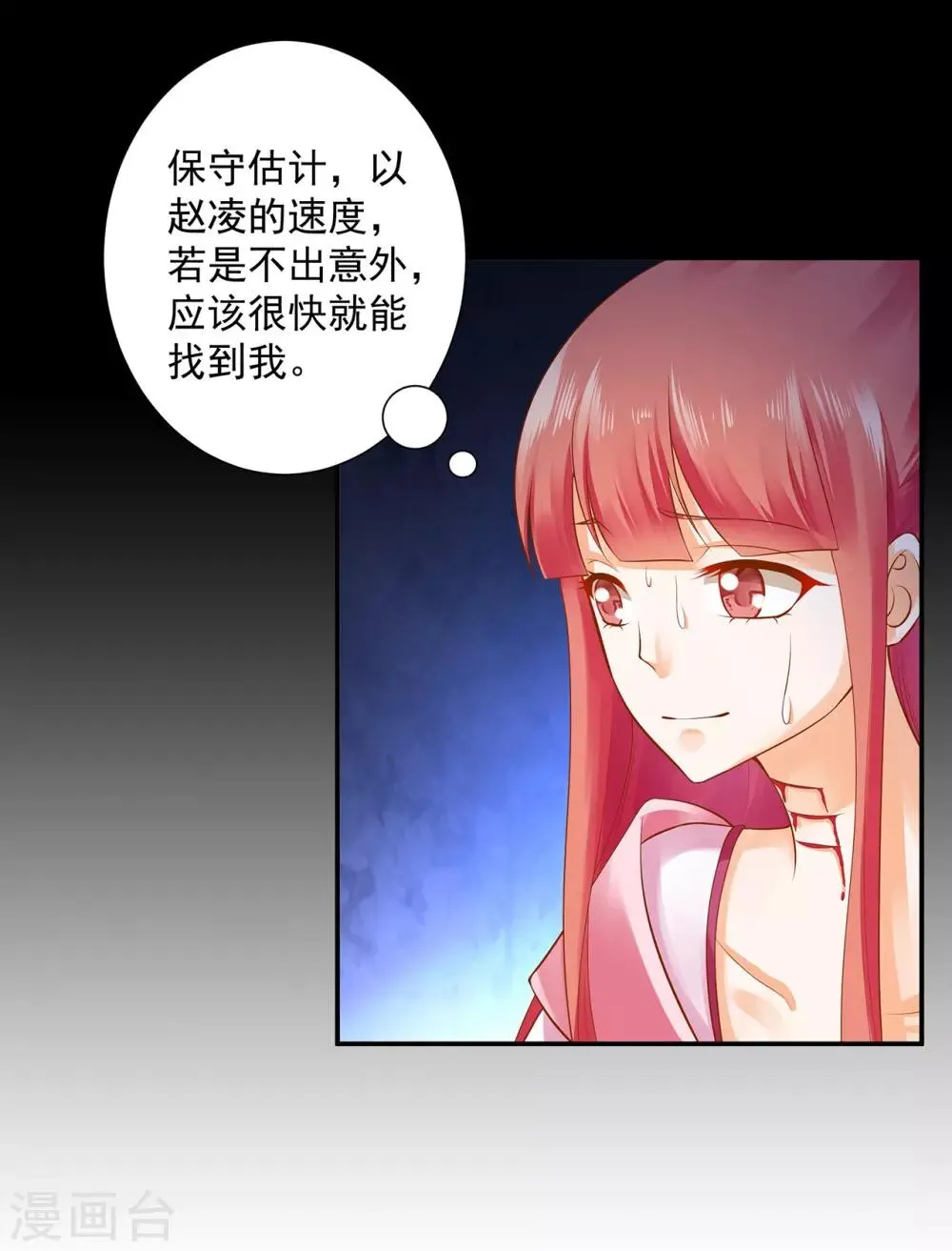 第115话 嫉妒驱使的人形怪 第37页