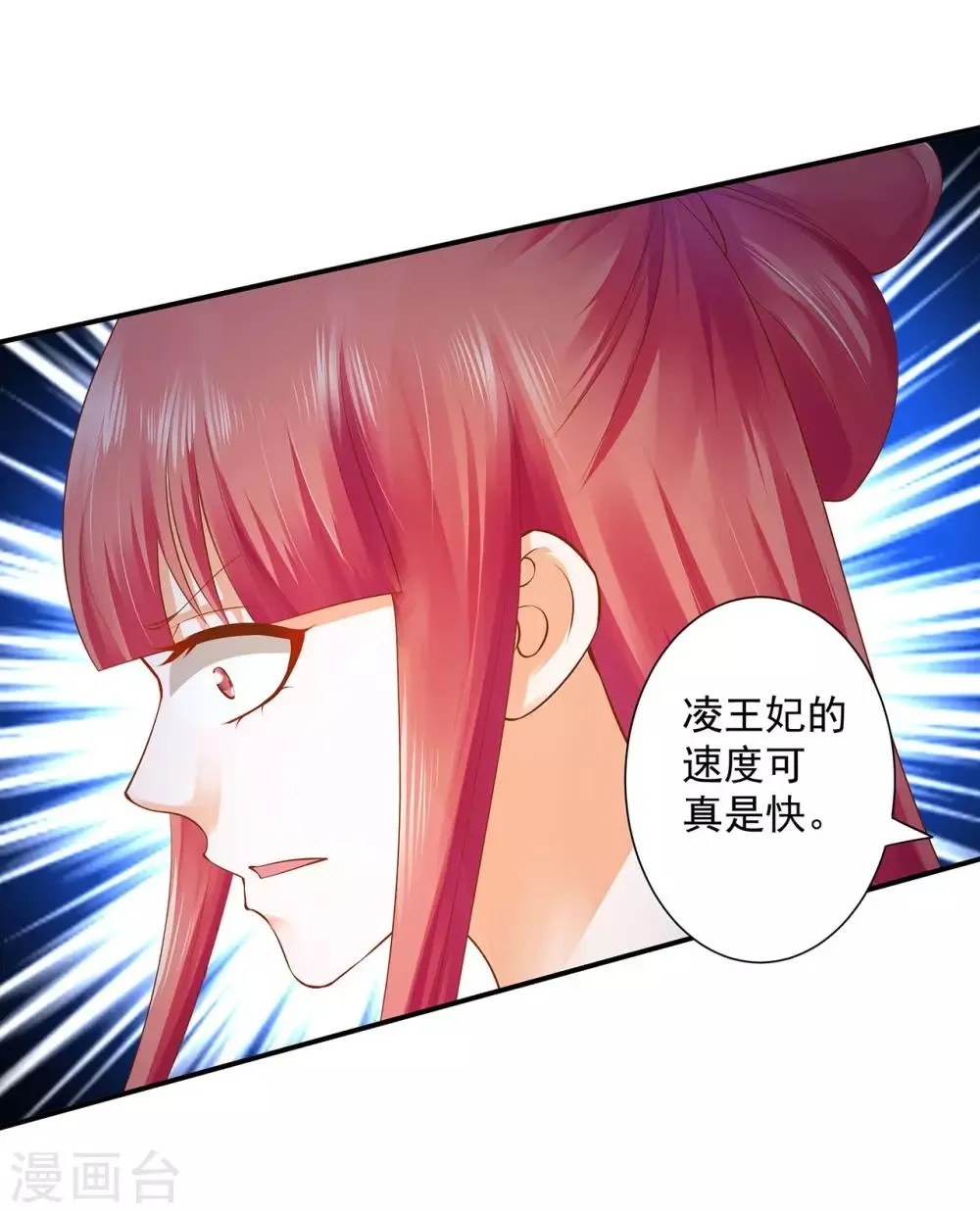 第115话 嫉妒驱使的人形怪 第39页