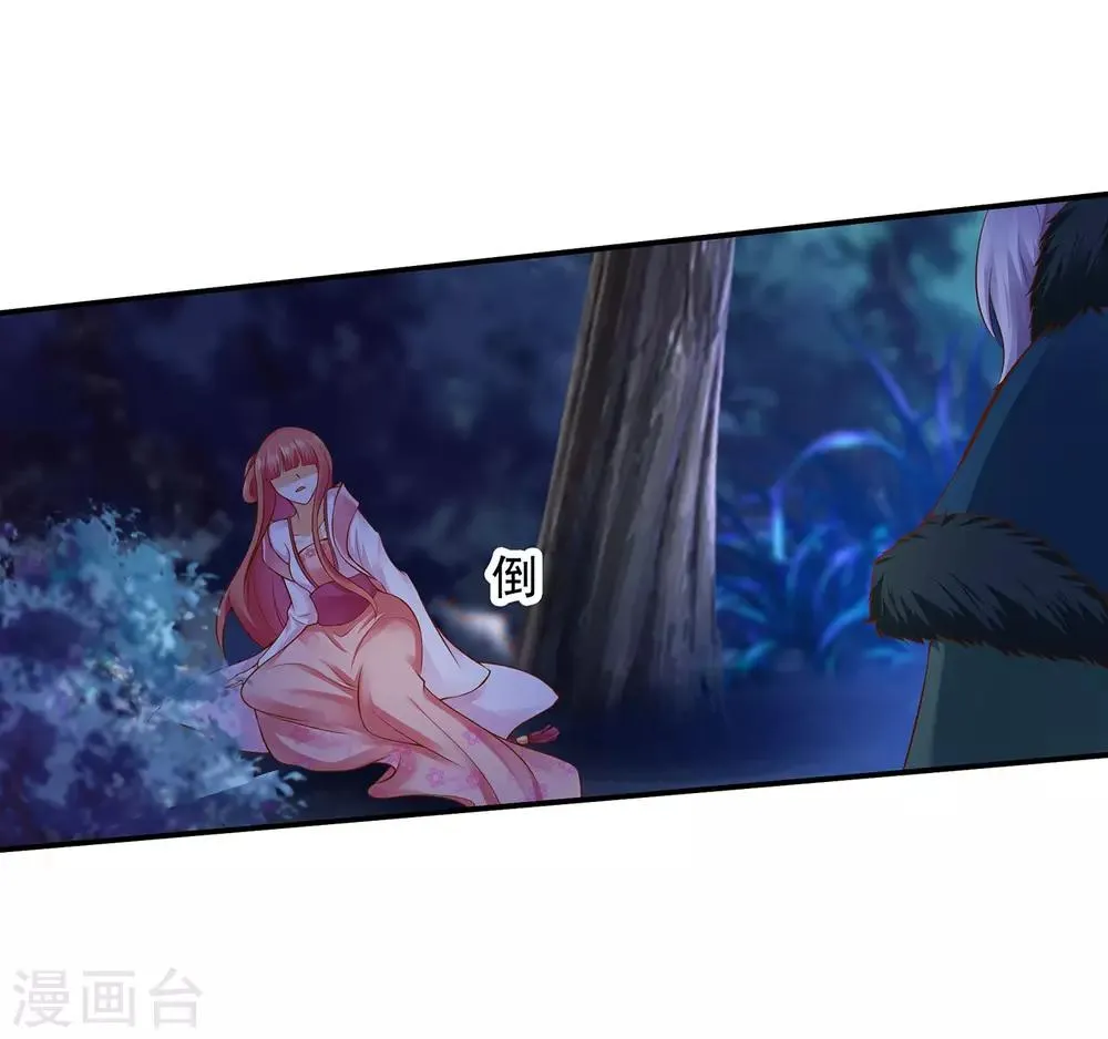第115话 嫉妒驱使的人形怪 第40页