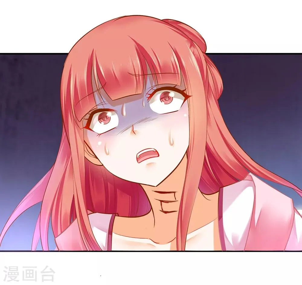 第116话 一言不合就下毒 第2页