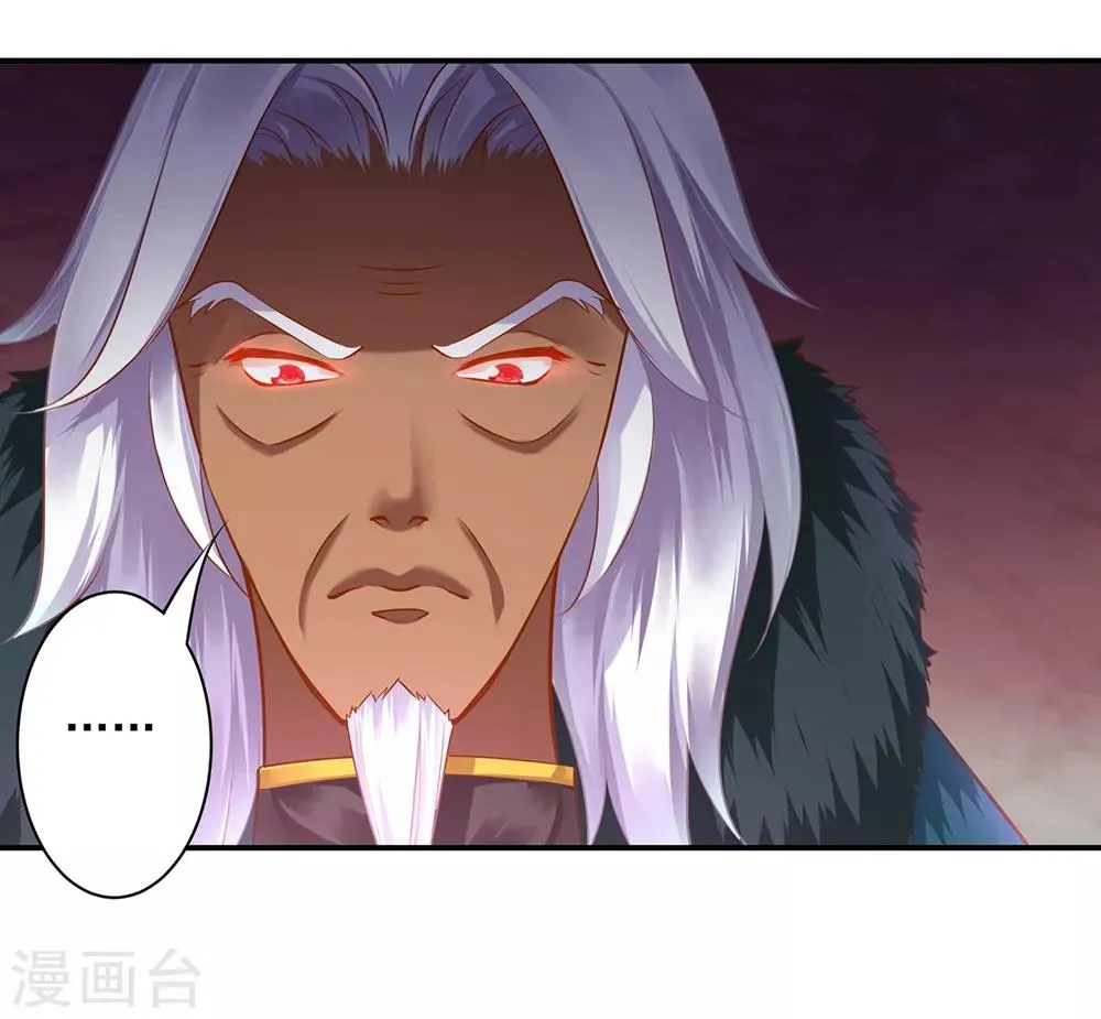 第116话 一言不合就下毒 第27页