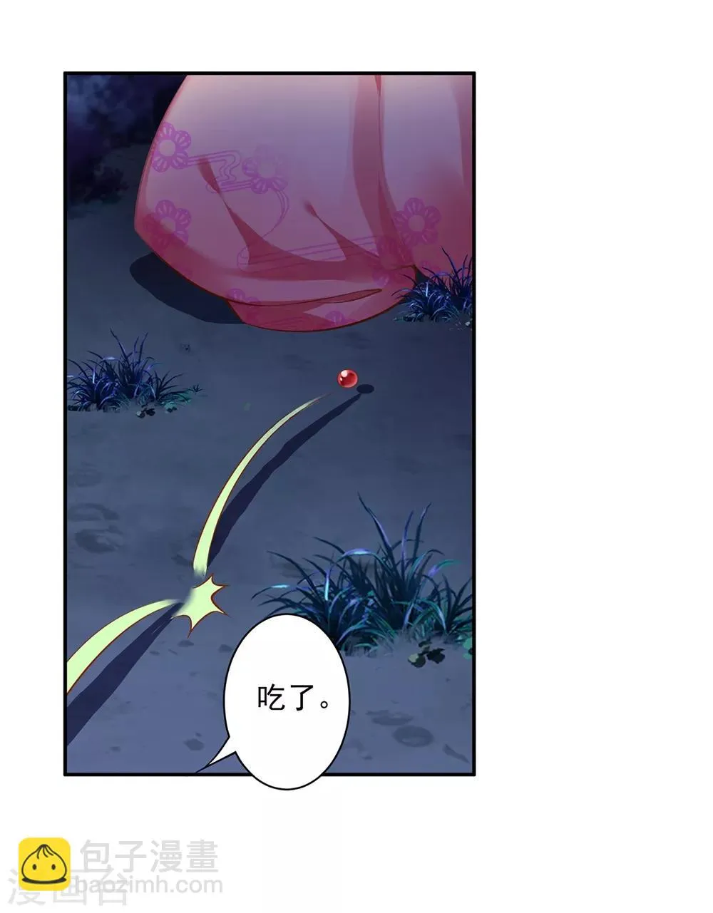第116话 一言不合就下毒 第29页