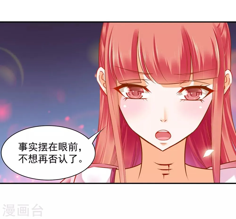 第116话 一言不合就下毒 第37页