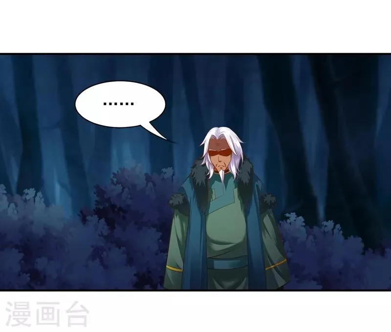 第117话 原来是只小鲜肉 第6页