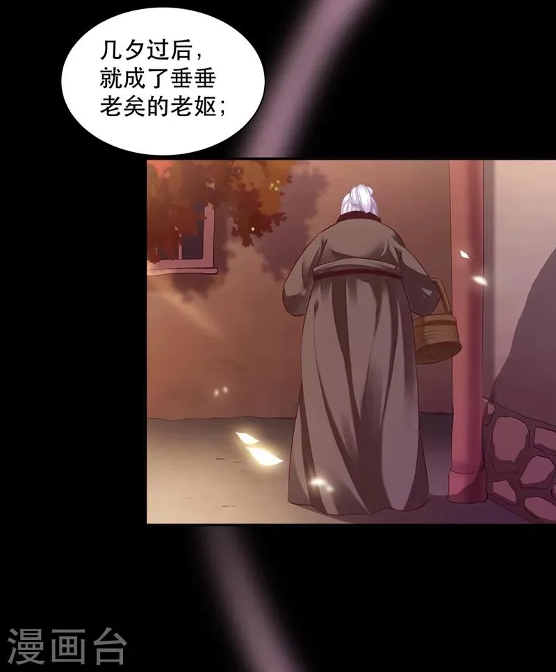 第117话 原来是只小鲜肉 第33页