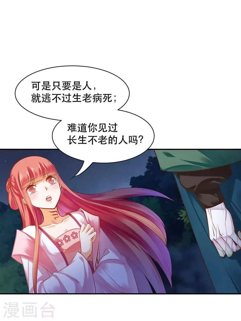第118话 不到最后一刻绝不出现的救援队 第2页