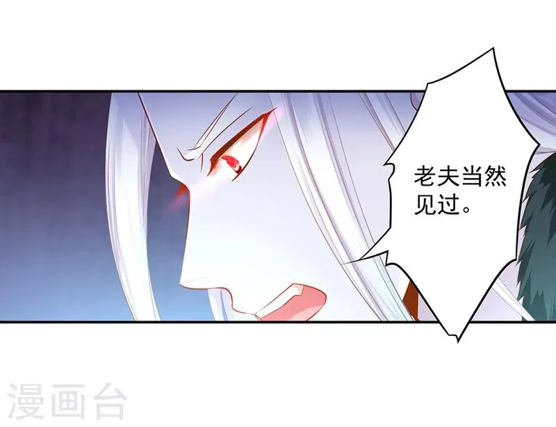 第118话 不到最后一刻绝不出现的救援队 第3页