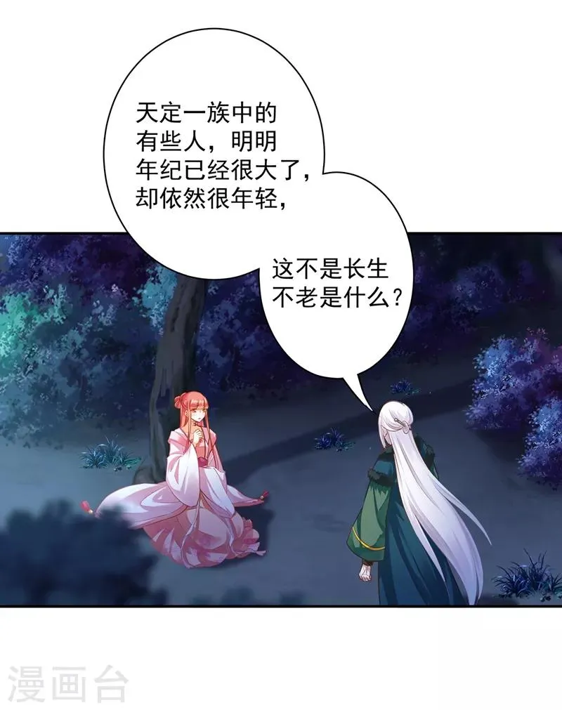 第118话 不到最后一刻绝不出现的救援队 第4页