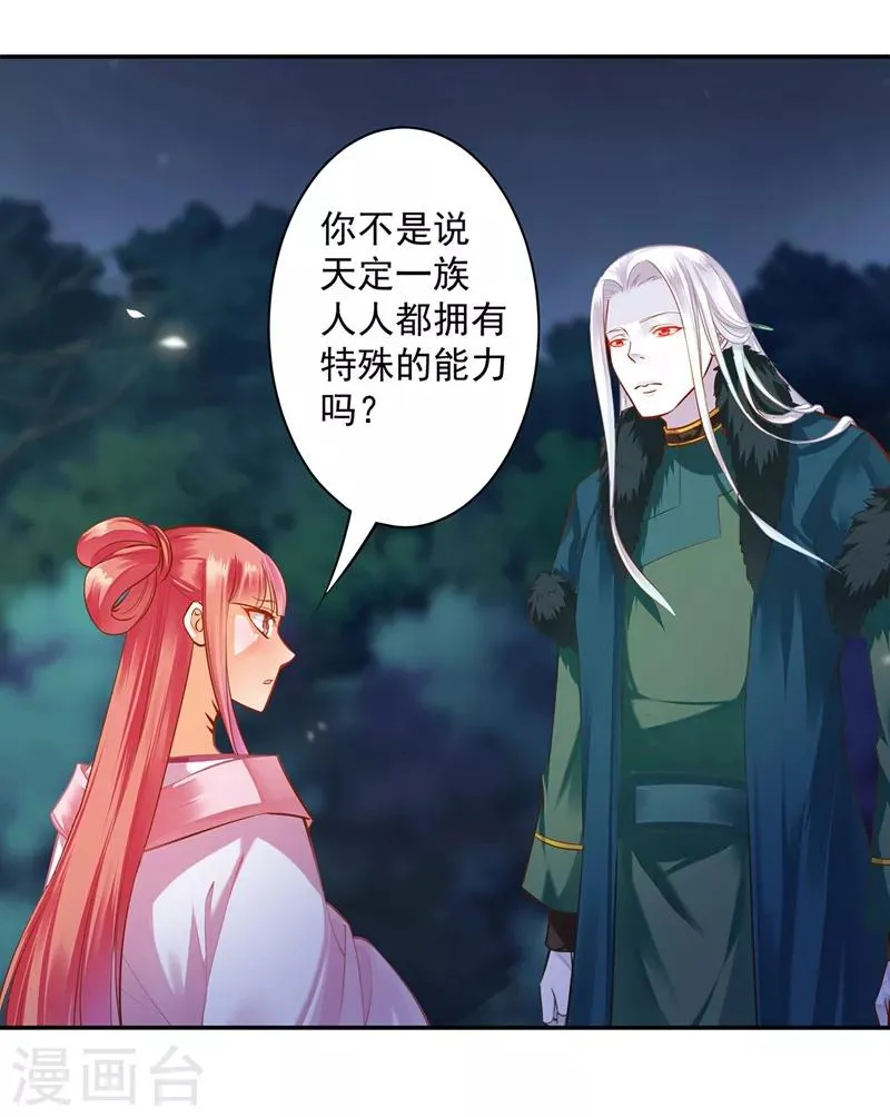 第118话 不到最后一刻绝不出现的救援队 第5页