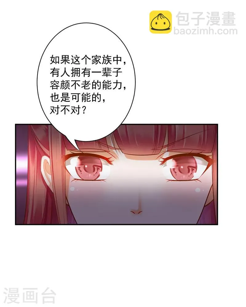 第118话 不到最后一刻绝不出现的救援队 第6页