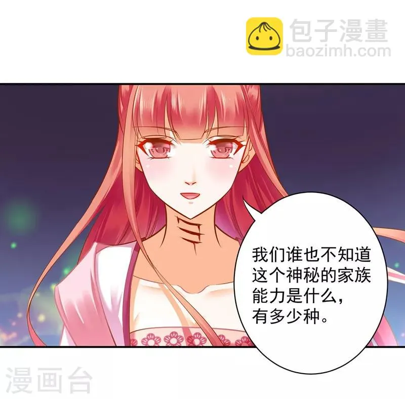 第118话 不到最后一刻绝不出现的救援队 第9页