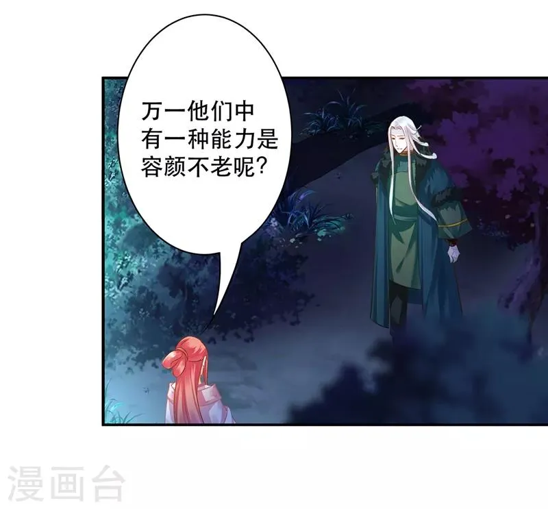 第118话 不到最后一刻绝不出现的救援队 第10页
