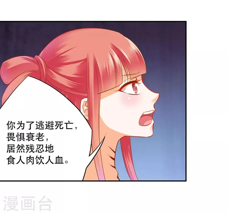 第118话 不到最后一刻绝不出现的救援队 第11页