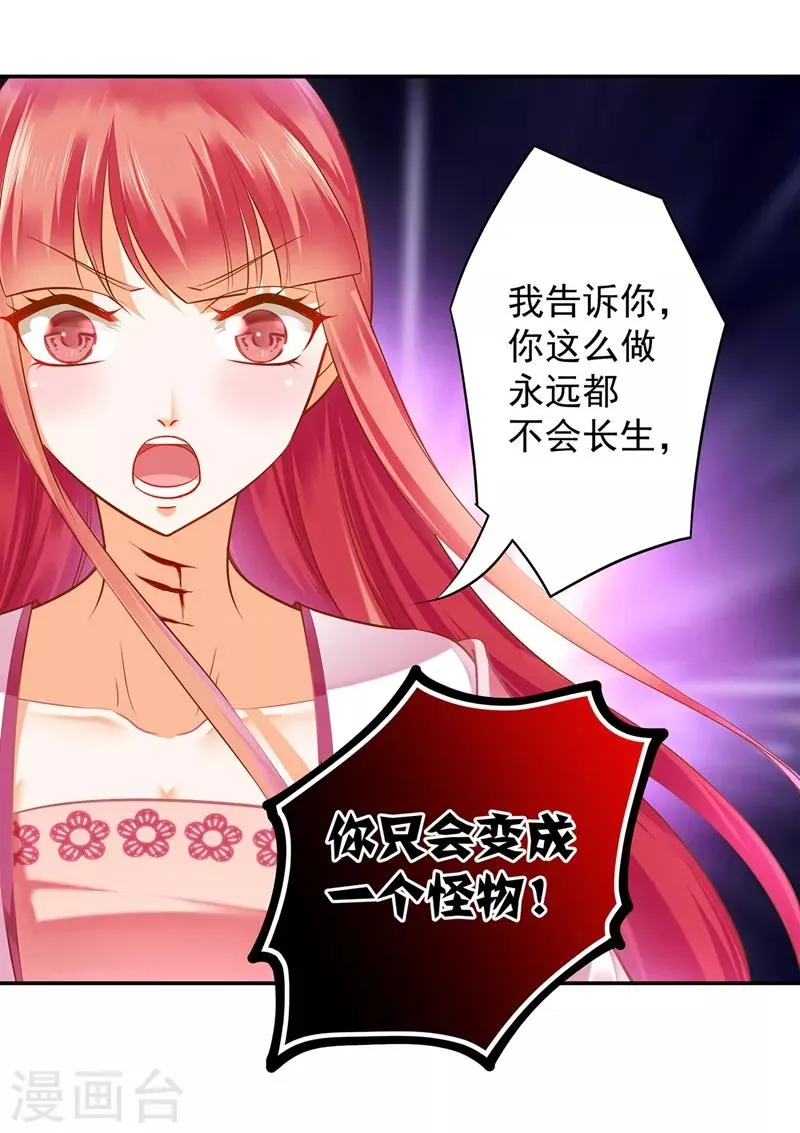 第118话 不到最后一刻绝不出现的救援队 第12页