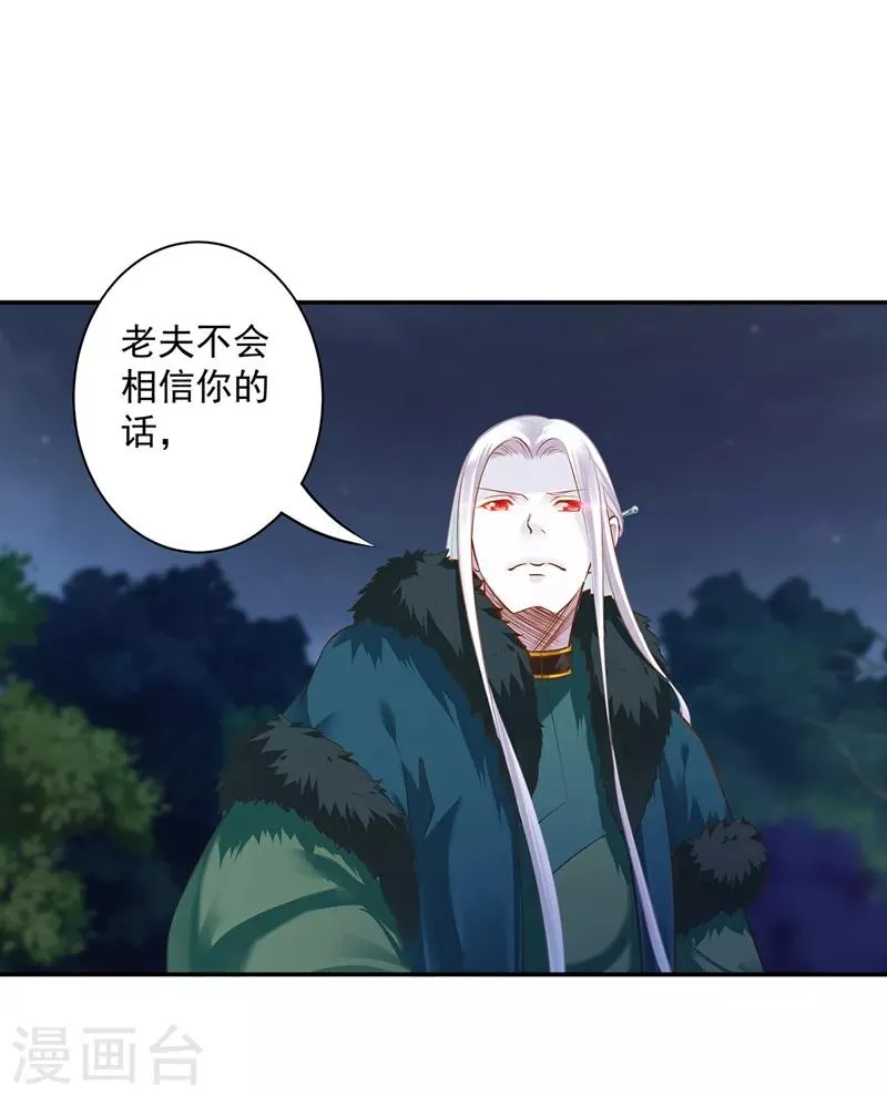 第118话 不到最后一刻绝不出现的救援队 第14页