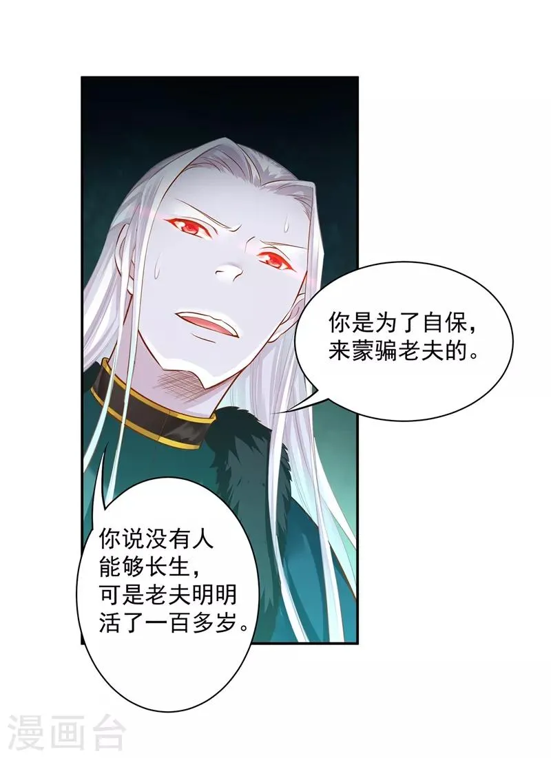 第118话 不到最后一刻绝不出现的救援队 第15页