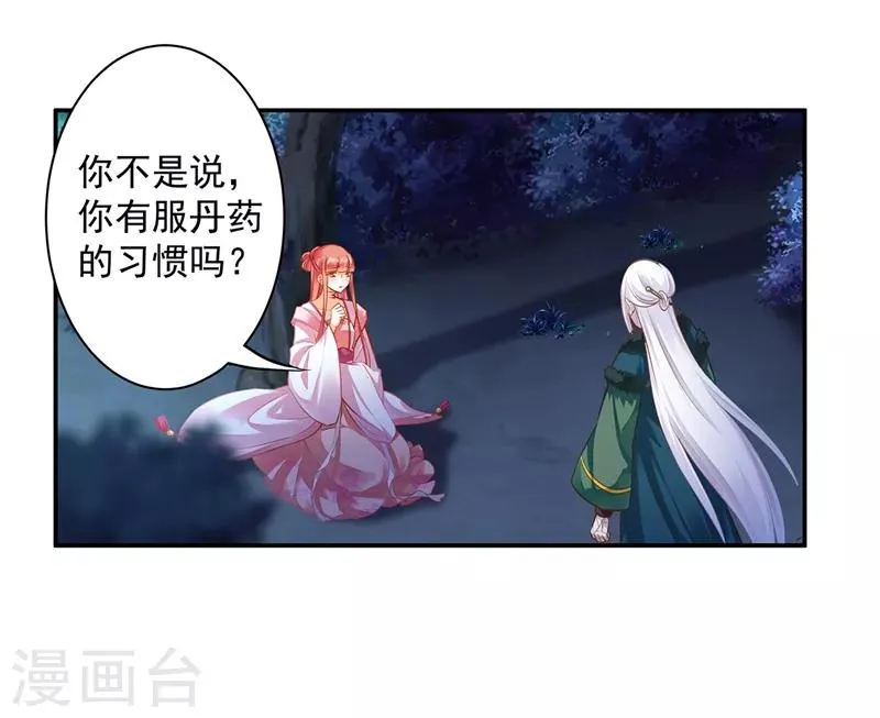 第118话 不到最后一刻绝不出现的救援队 第16页