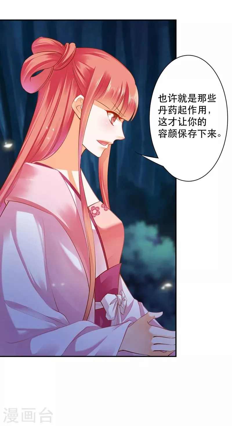 第118话 不到最后一刻绝不出现的救援队 第17页