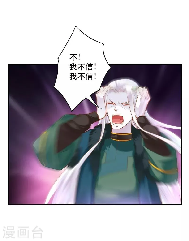 第118话 不到最后一刻绝不出现的救援队 第18页