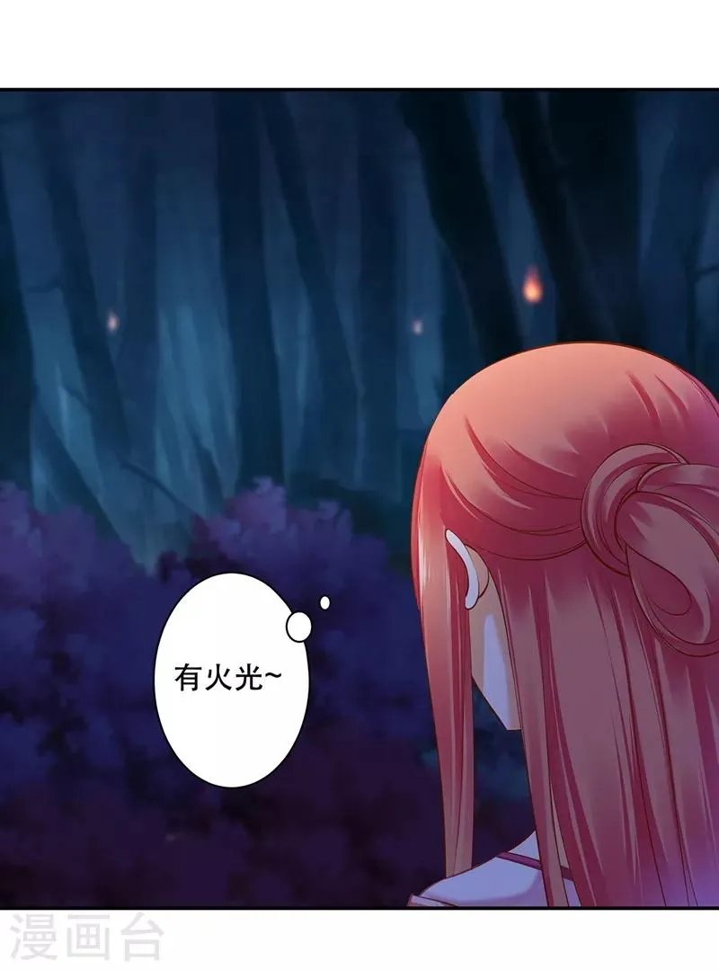 第118话 不到最后一刻绝不出现的救援队 第20页