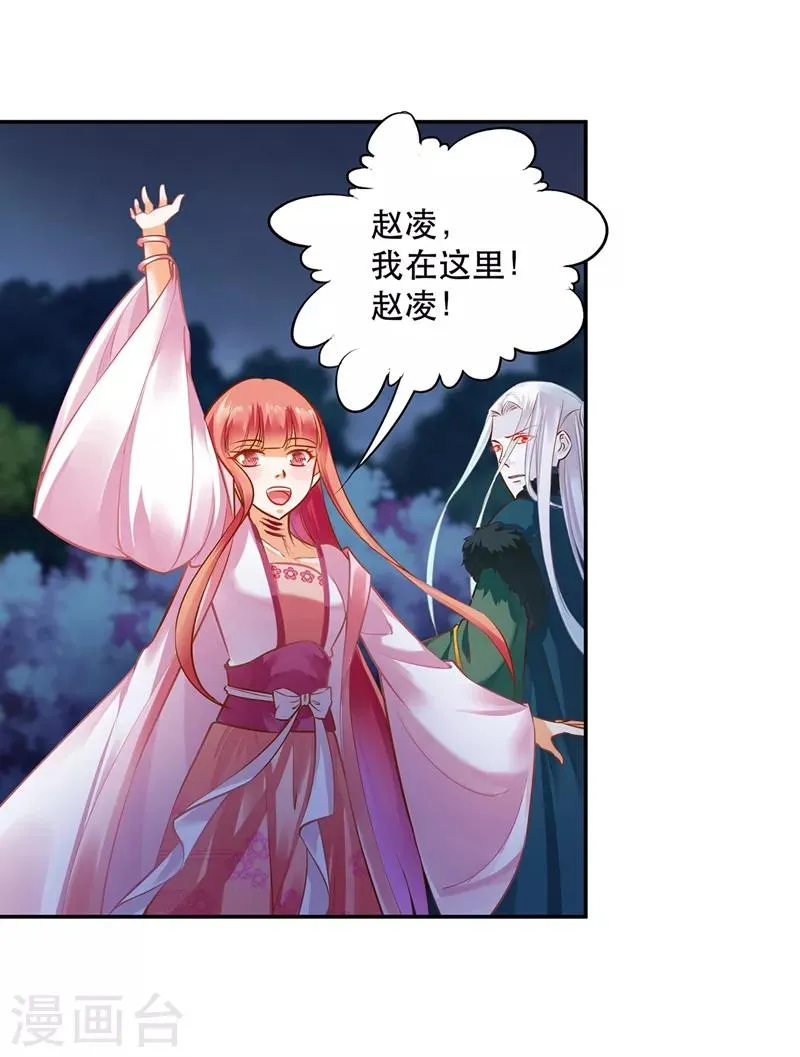 第118话 不到最后一刻绝不出现的救援队 第21页