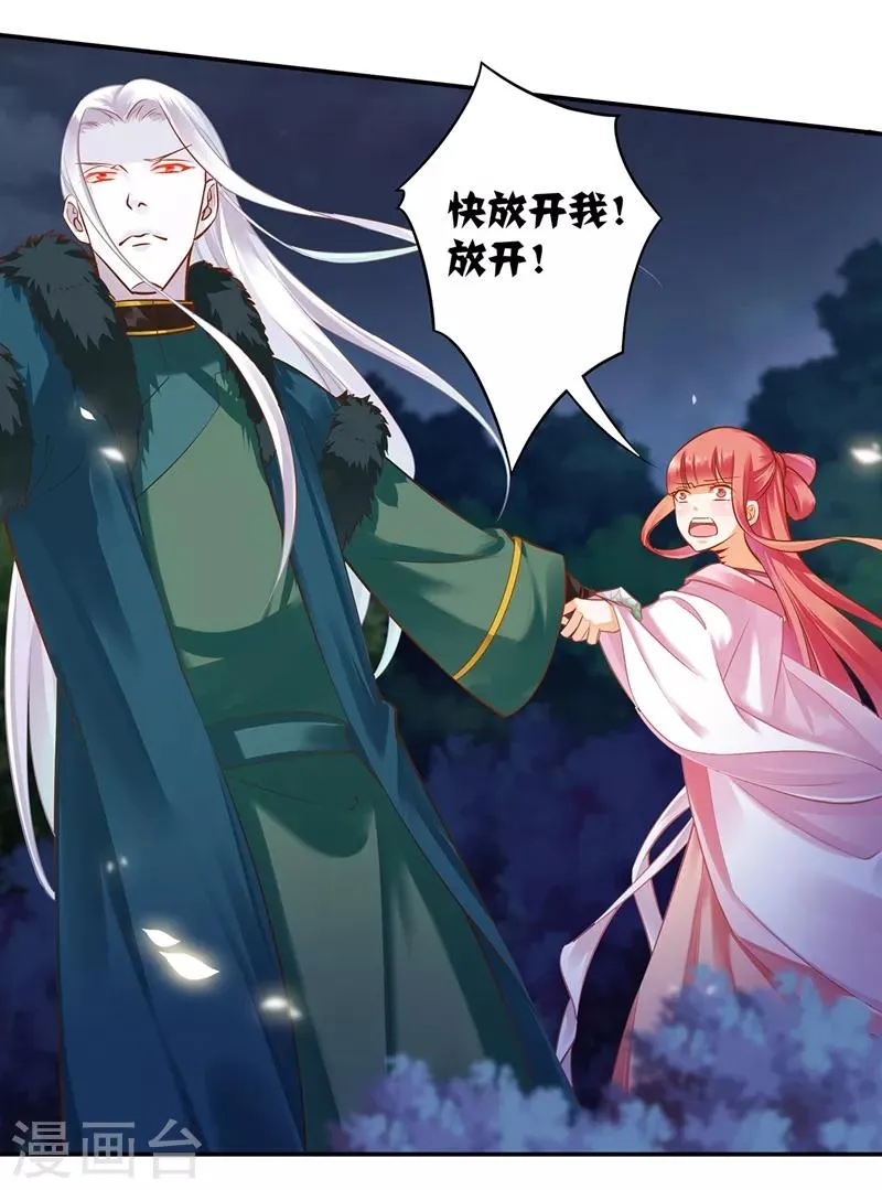 第118话 不到最后一刻绝不出现的救援队 第23页