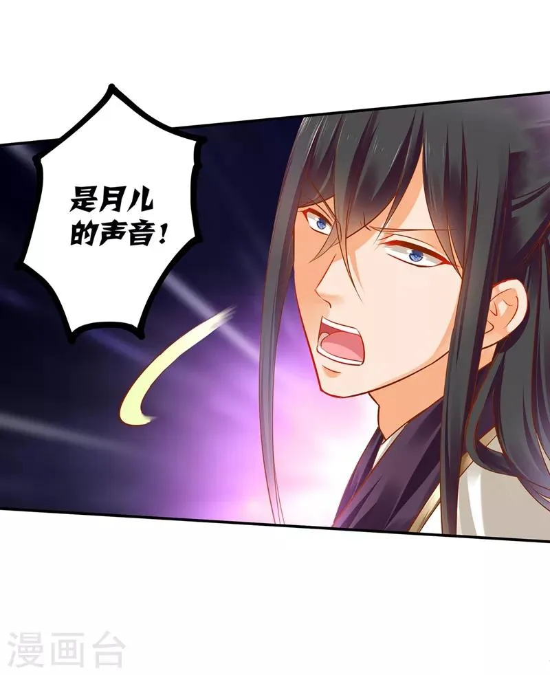 第118话 不到最后一刻绝不出现的救援队 第24页