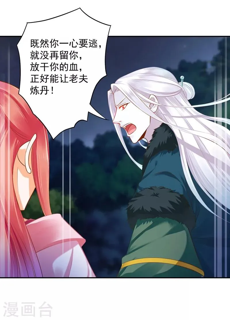 第118话 不到最后一刻绝不出现的救援队 第28页