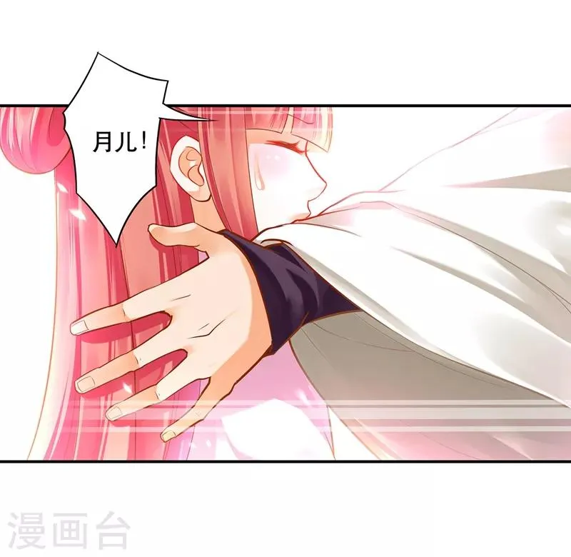 第118话 不到最后一刻绝不出现的救援队 第33页