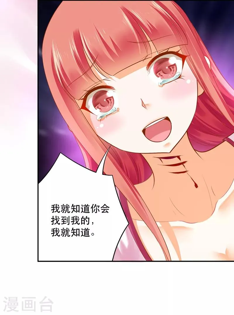 第118话 不到最后一刻绝不出现的救援队 第35页