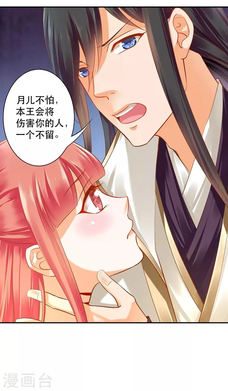 第118话 不到最后一刻绝不出现的救援队 第37页