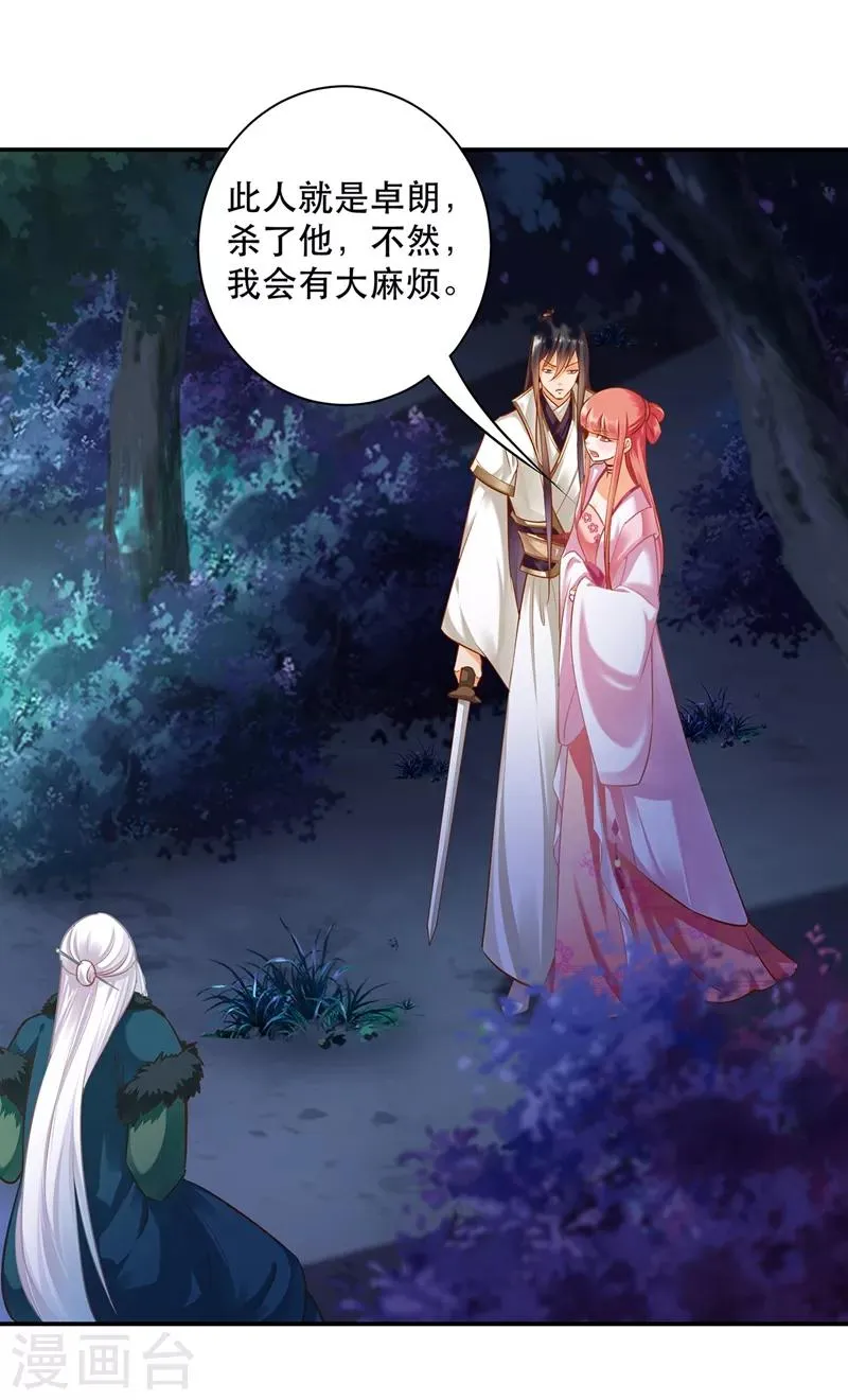 第118话 不到最后一刻绝不出现的救援队 第38页