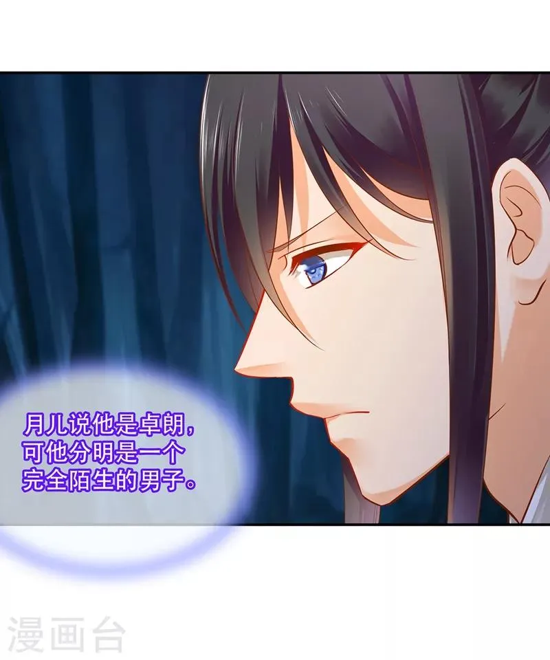 第118话 不到最后一刻绝不出现的救援队 第40页