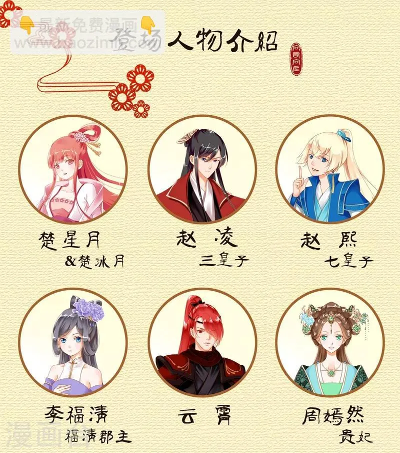 第118话 不到最后一刻绝不出现的救援队 第44页