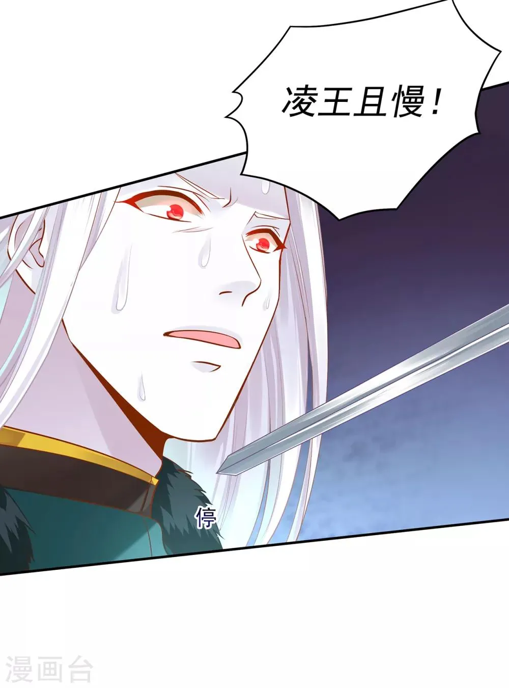 第119话 丧心病狂的人 第8页