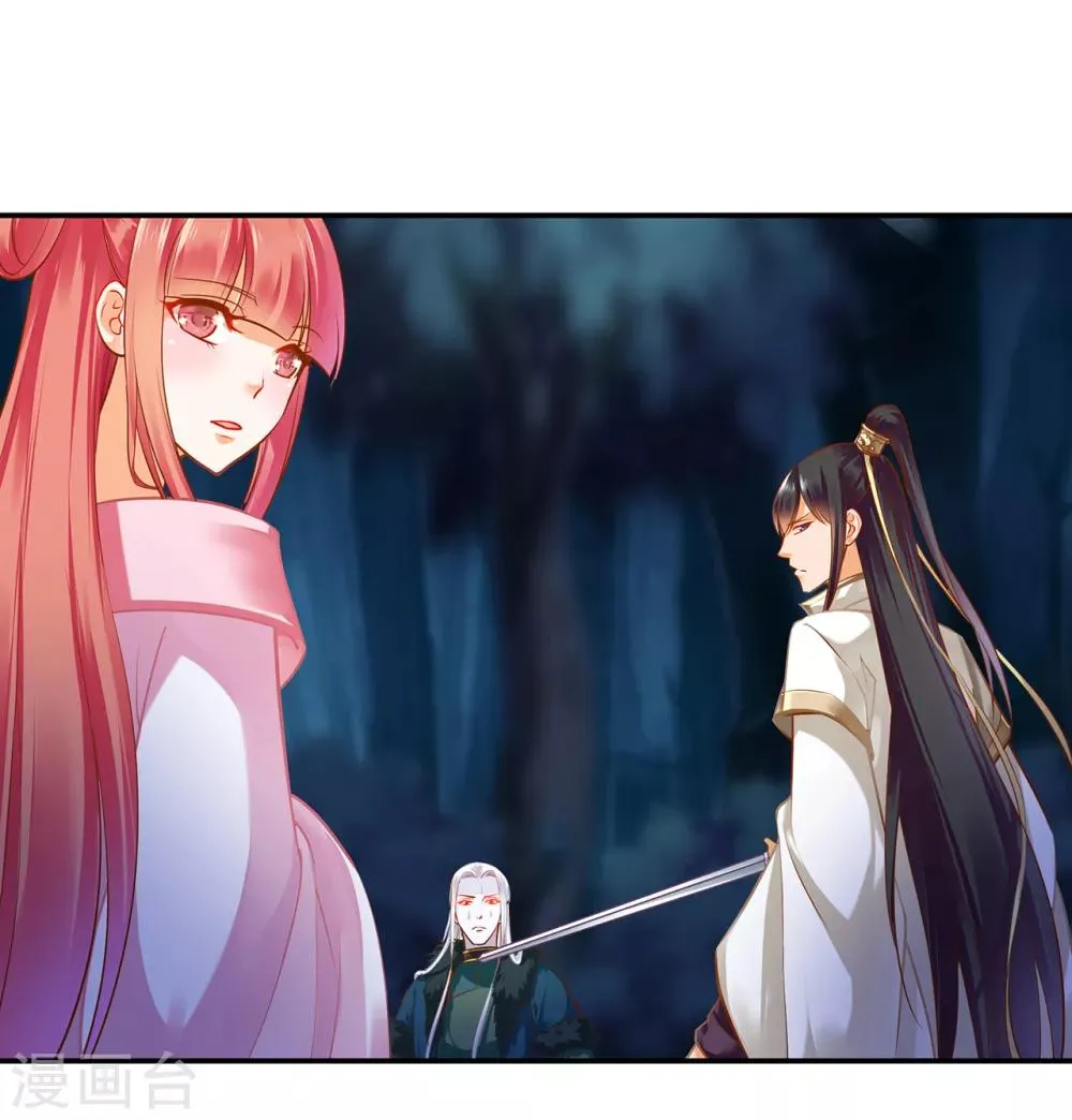 第119话 丧心病狂的人 第9页