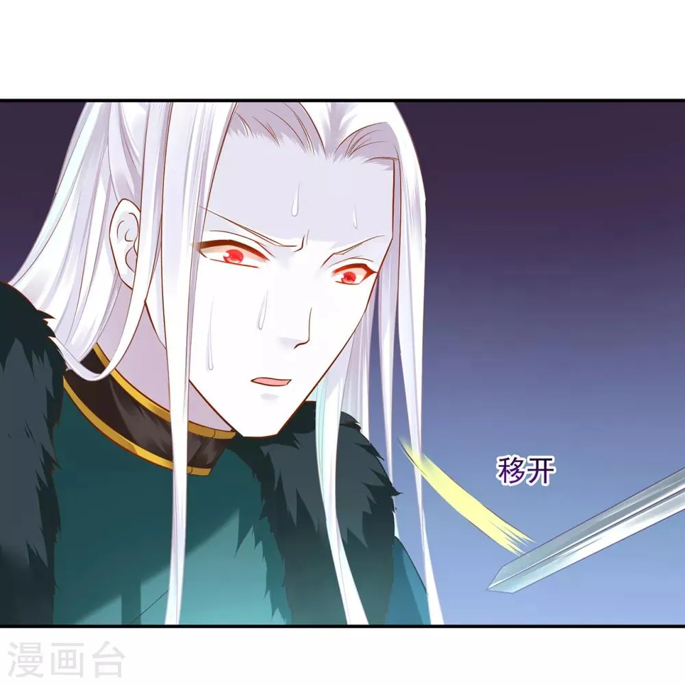 第119话 丧心病狂的人 第11页