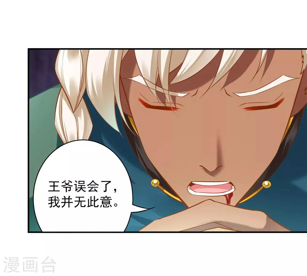 第119话 丧心病狂的人 第15页