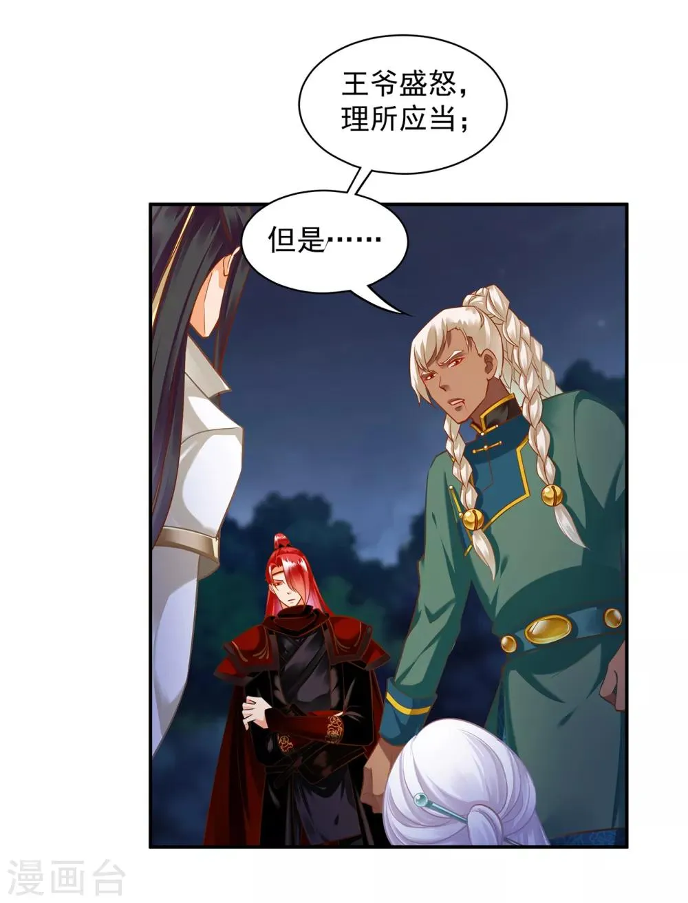 第119话 丧心病狂的人 第16页