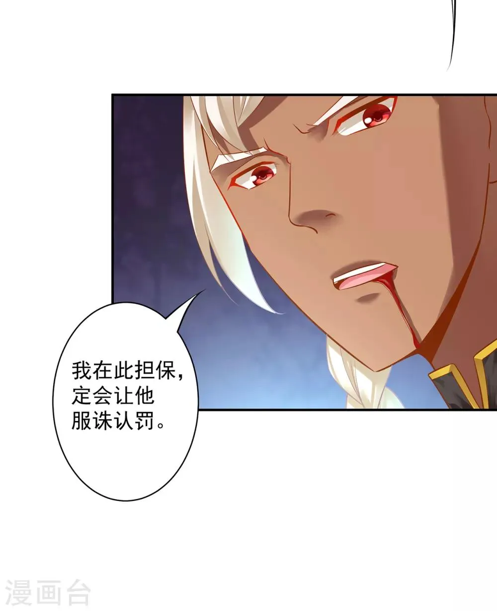第119话 丧心病狂的人 第19页