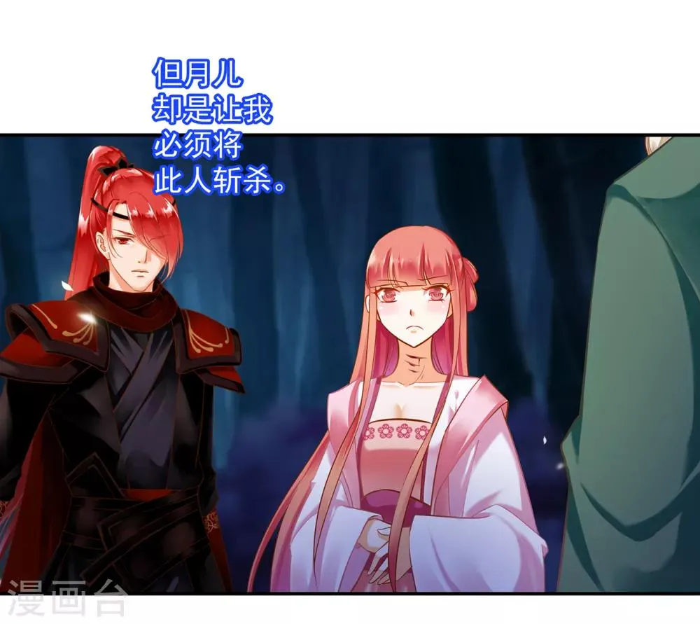 第119话 丧心病狂的人 第21页