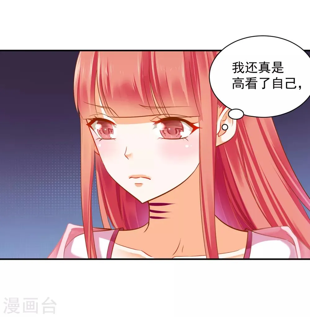第119话 丧心病狂的人 第24页