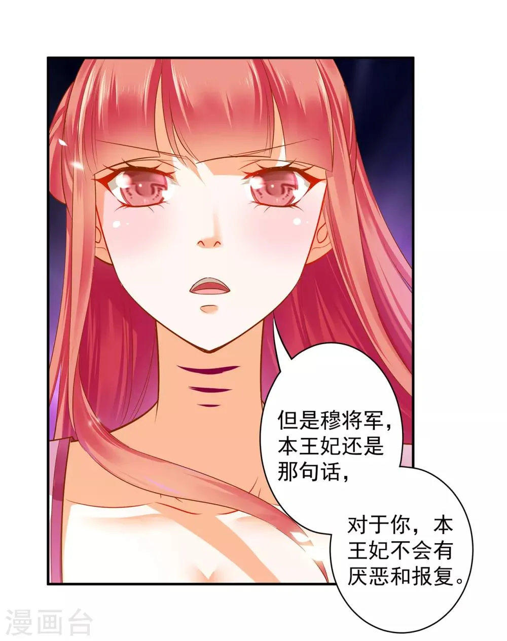 第119话 丧心病狂的人 第31页